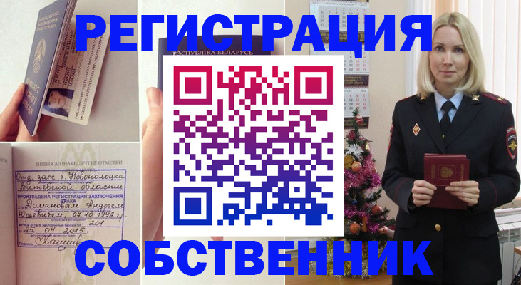 прописка для работы в Ливны