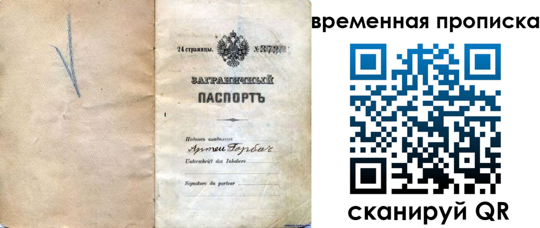 прописка поиск в Ливны