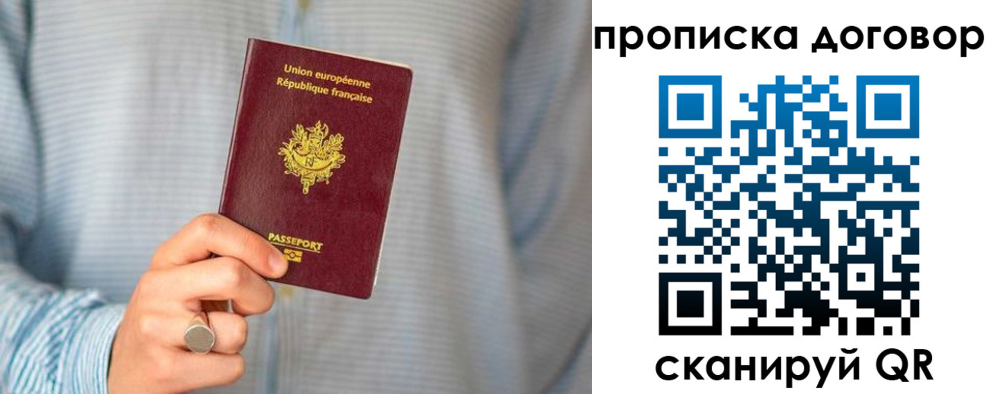 временная регистрация для школы в Ливны
