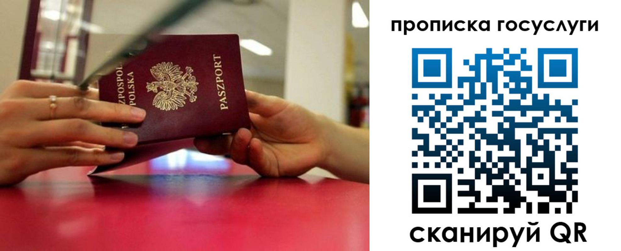 прописка для кредита в Ливны