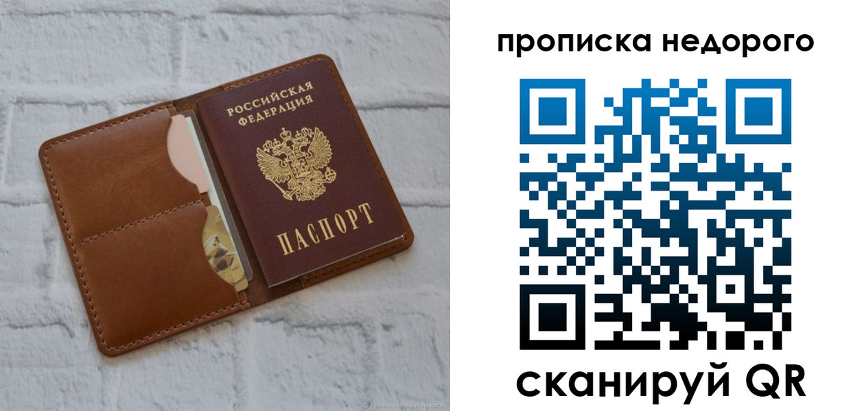прописка для военкомата в Ливны