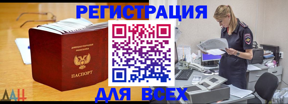 прописка 2025 в Ливны