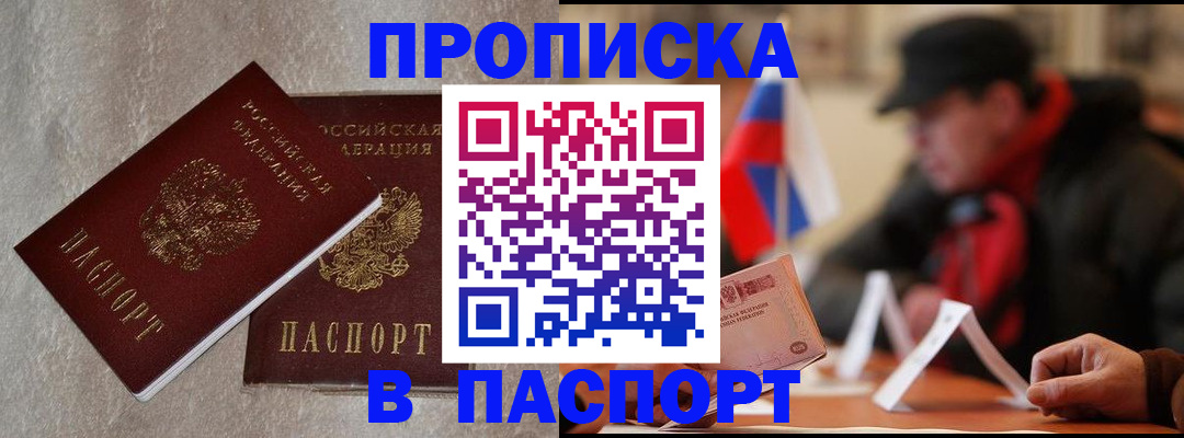 регистрация в Ливны