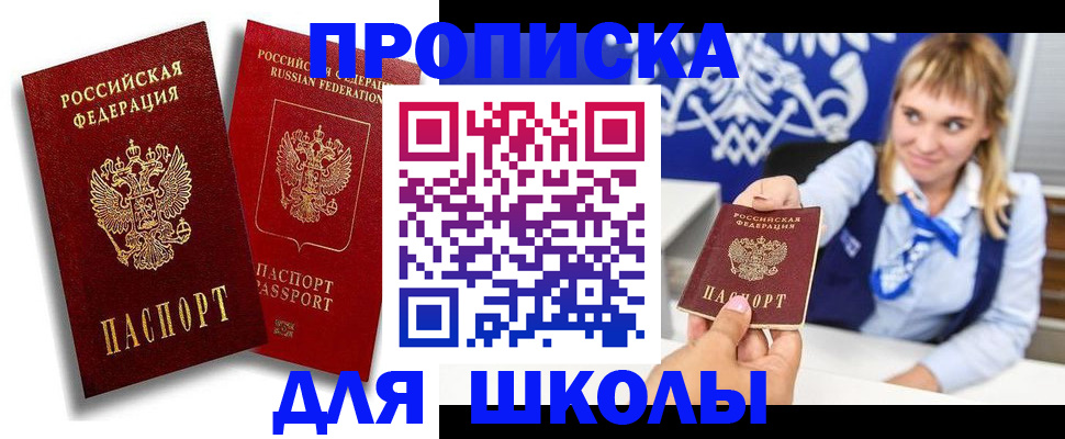 прописка от собственника в Ливны