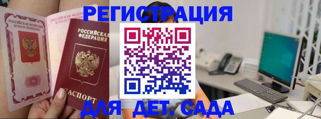 временная регистрация для всех в Ливны