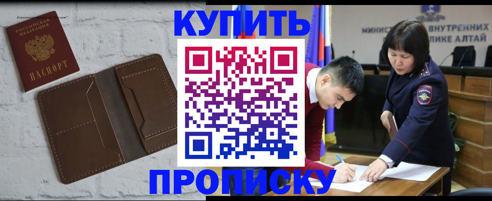 где прописаться в Ливны