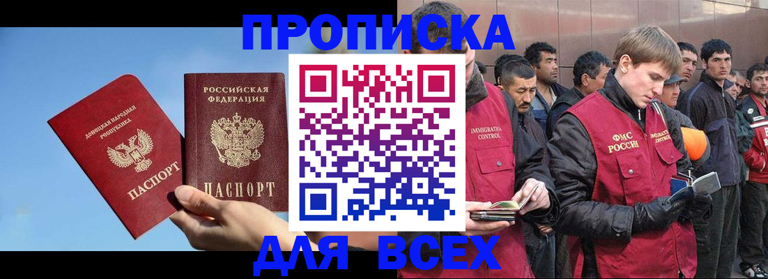 прописка иностранных граждан в Ливны